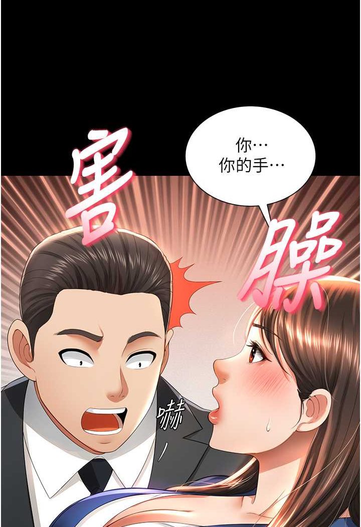 第2话-乖~破处时间到♥ - 第50.jpg页