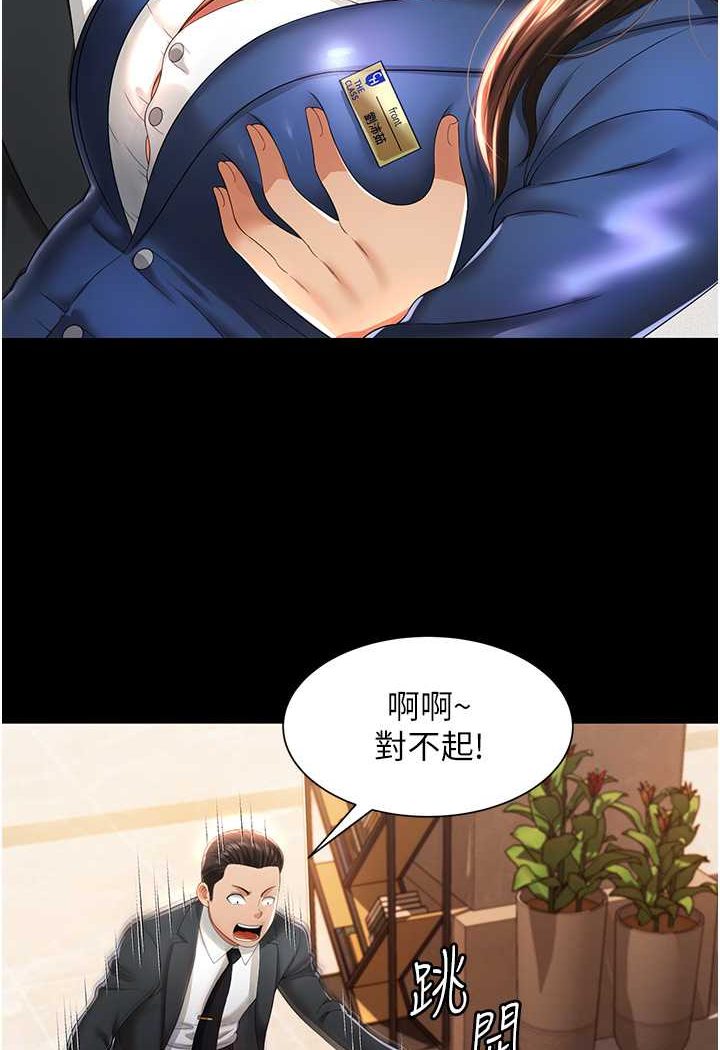 第2话-乖~破处时间到♥ - 第51.jpg页