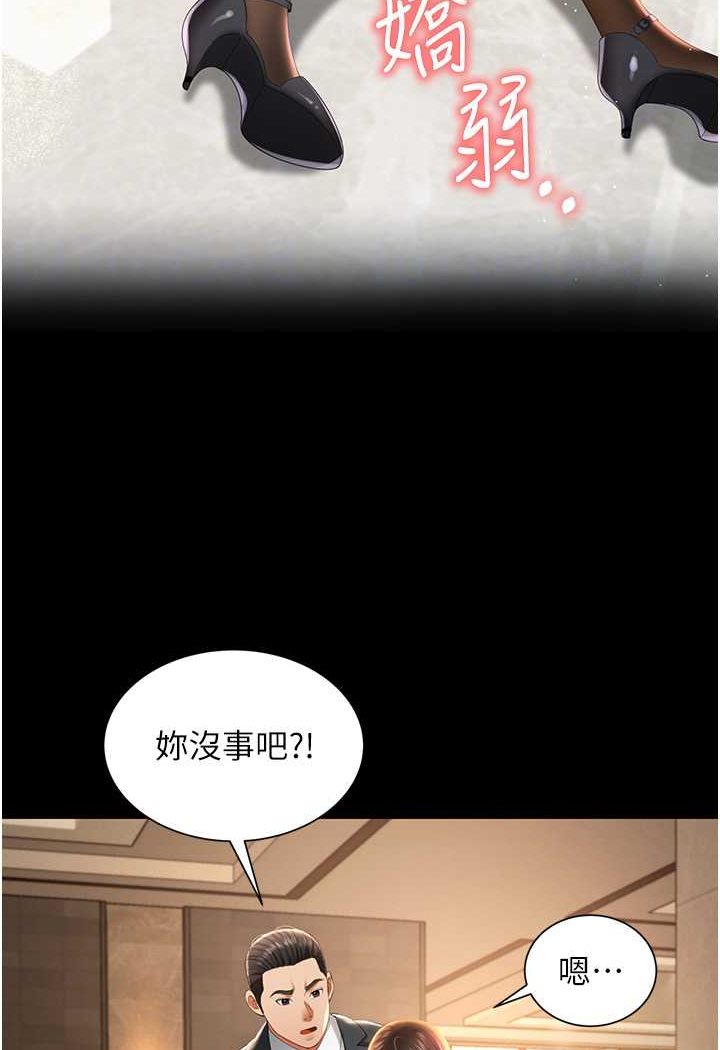 第2话-乖~破处时间到♥ - 第54.jpg页