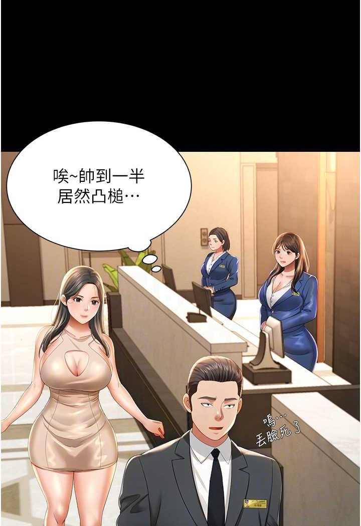 第2话-乖~破处时间到♥ - 第57.jpg页
