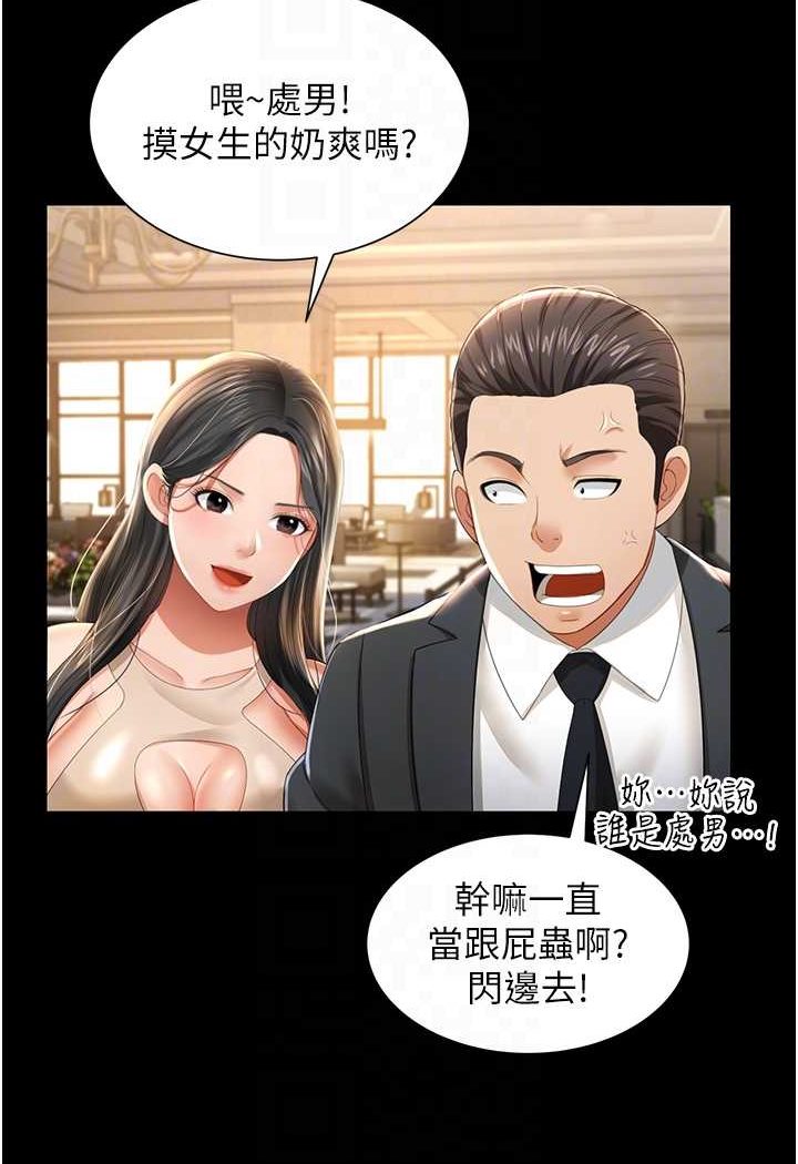 第2话-乖~破处时间到♥ - 第59.jpg页