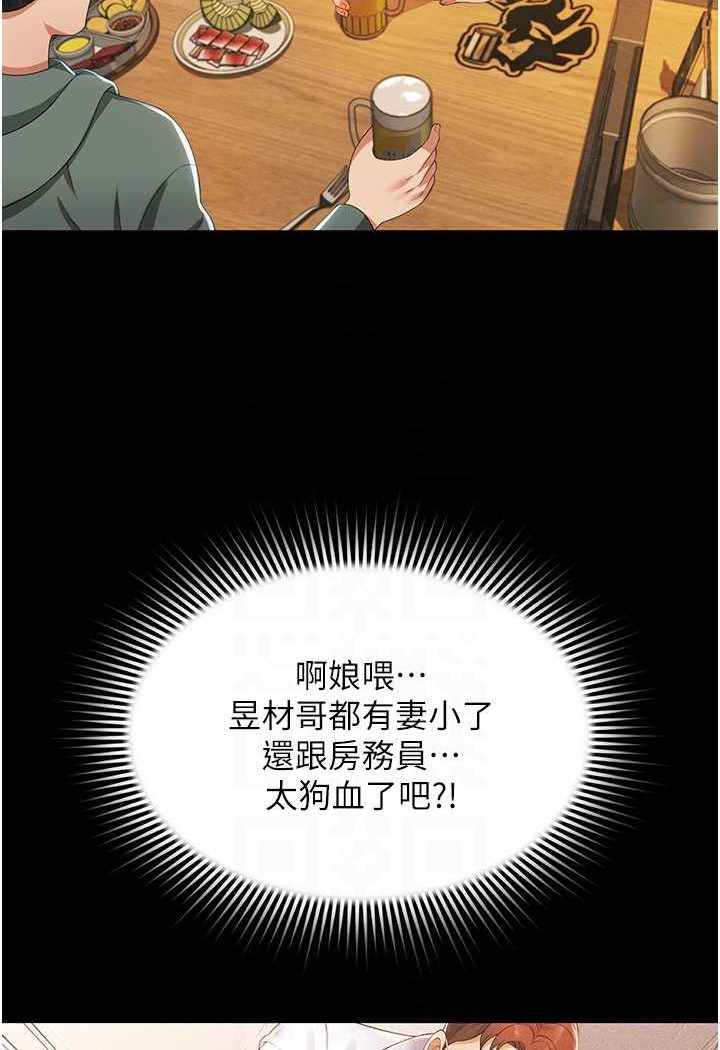 第2话-乖~破处时间到♥ - 第67.jpg页