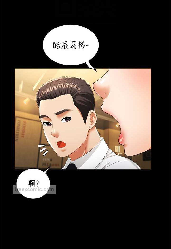 第2话-乖~破处时间到♥ - 第69.jpg页