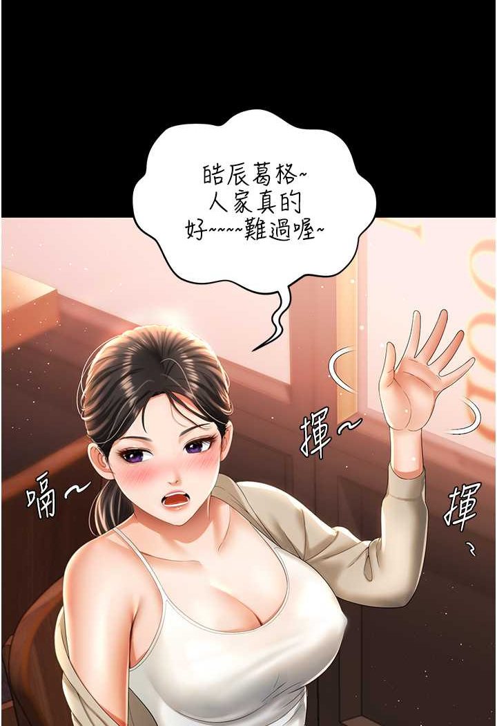 第2话-乖~破处时间到♥ - 第70.jpg页