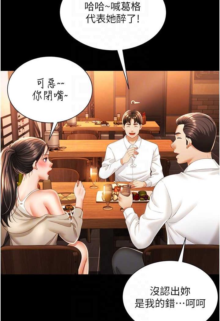 第2话-乖~破处时间到♥ - 第72.jpg页
