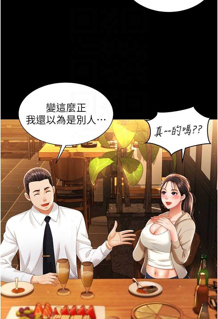 第2话-乖~破处时间到♥ - 第73.jpg页