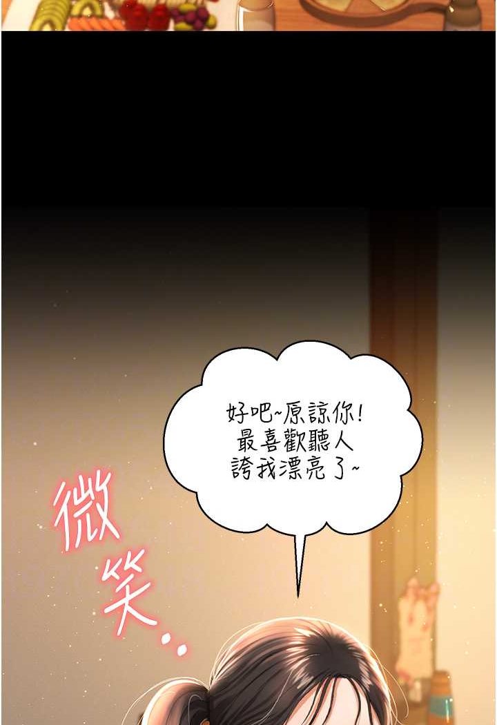 第2话-乖~破处时间到♥ - 第74.jpg页