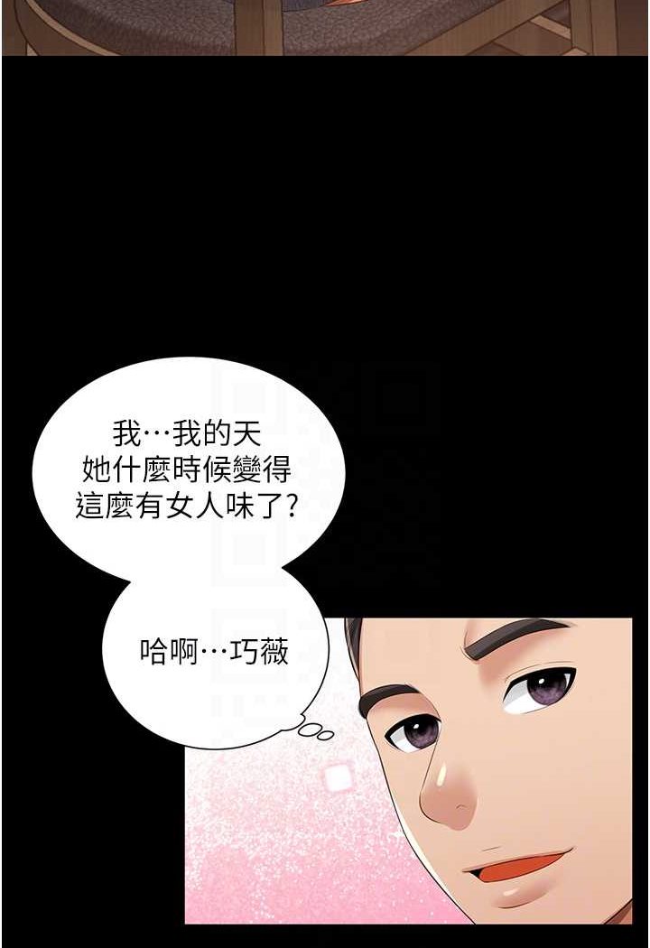 第2话-乖~破处时间到♥ - 第76.jpg页