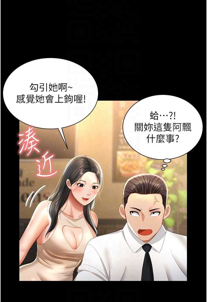 第2话-乖~破处时间到♥ - 第77.jpg页