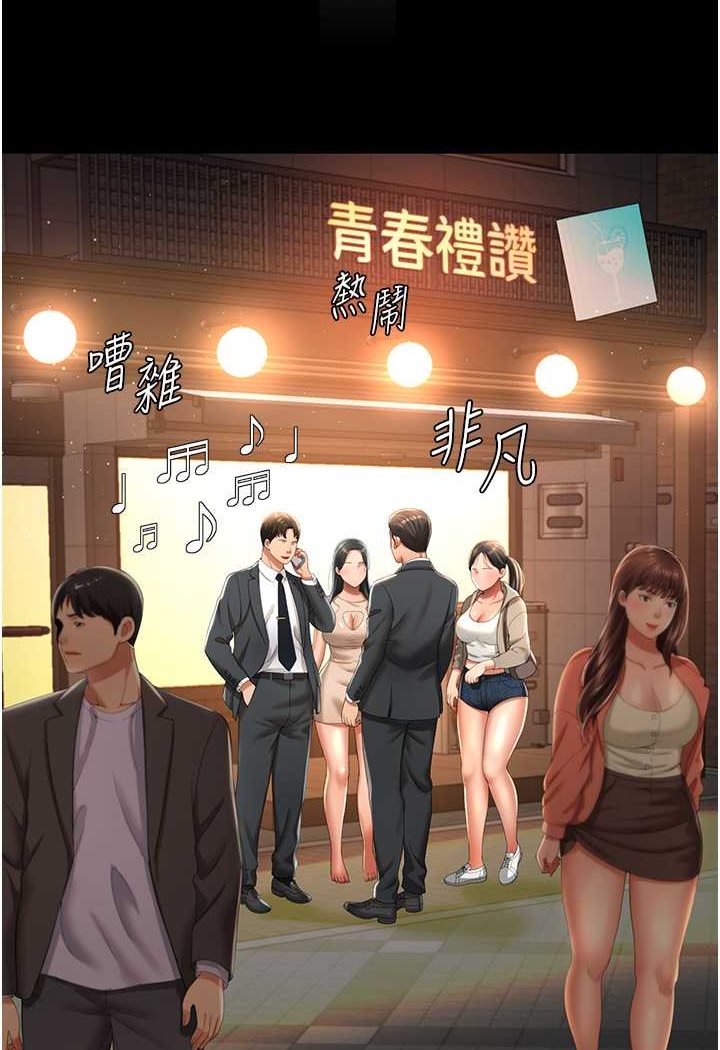 第2话-乖~破处时间到♥ - 第79.jpg页