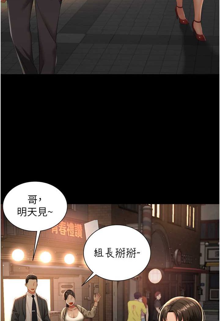 第2话-乖~破处时间到♥ - 第80.jpg页