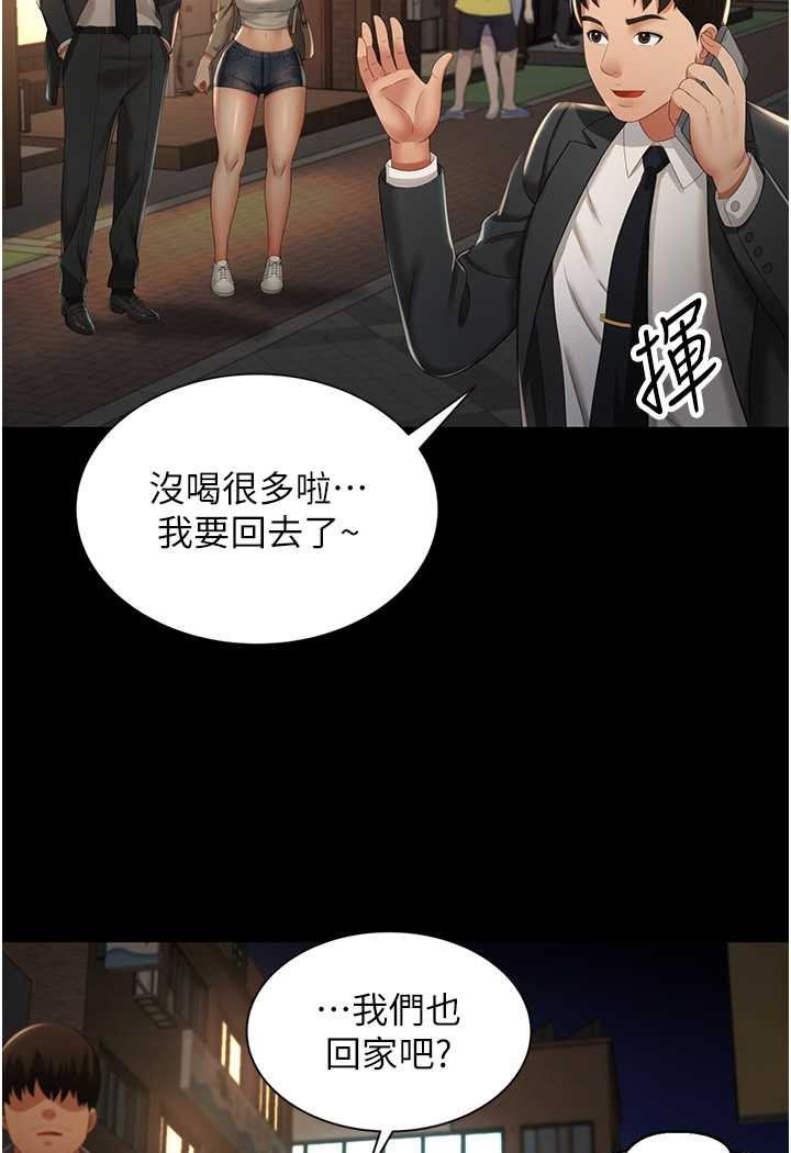 第2话-乖~破处时间到♥ - 第81.jpg页