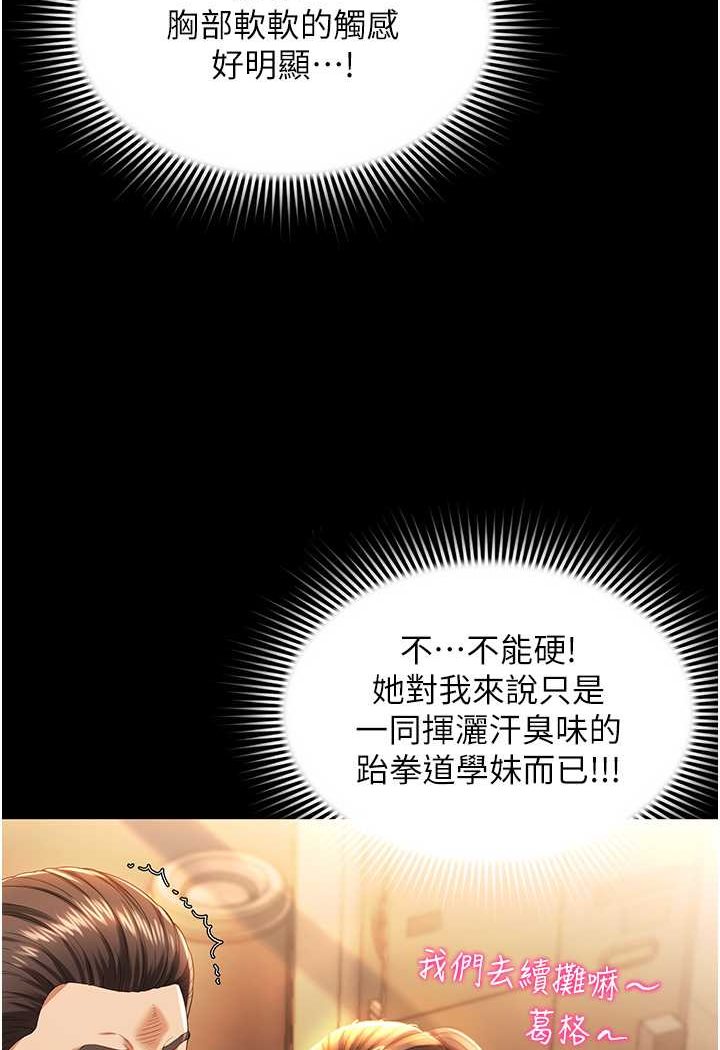 第2话-乖~破处时间到♥ - 第85.jpg页