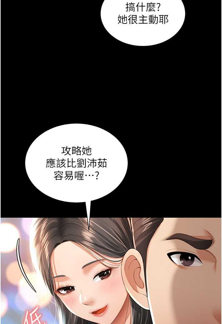 第2话-乖~破处时间到♥ - 第89.jpg页