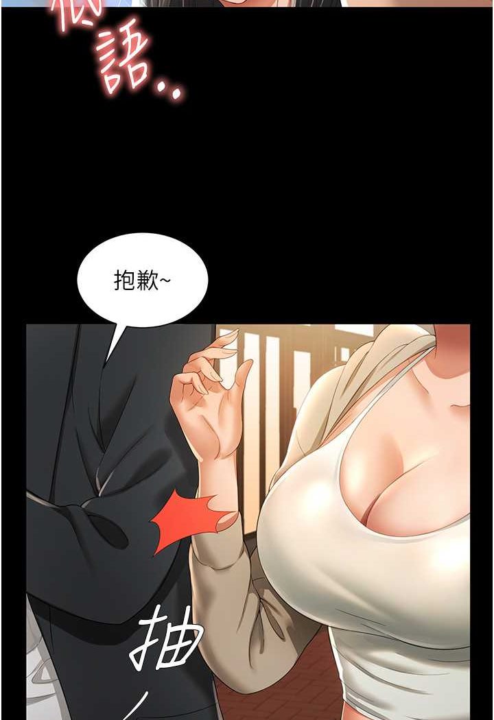 第2话-乖~破处时间到♥ - 第90.jpg页