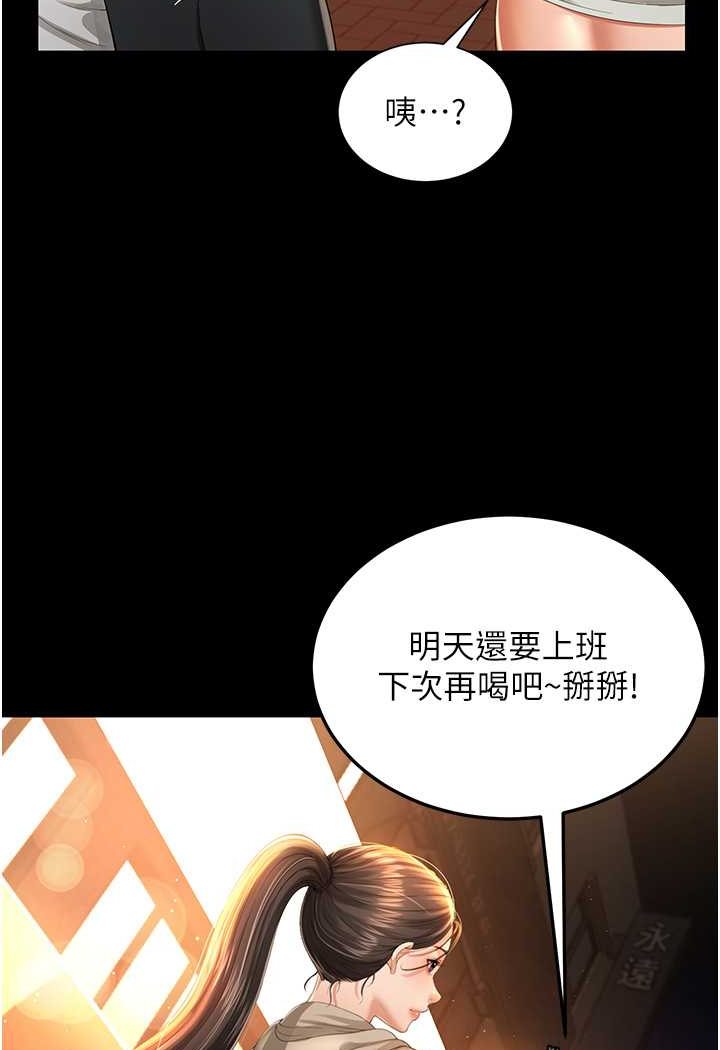 第2话-乖~破处时间到♥ - 第91.jpg页