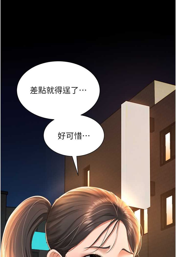 第2话-乖~破处时间到♥ - 第93.jpg页