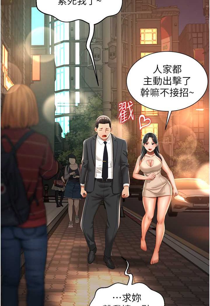 第2话-乖~破处时间到♥ - 第96.jpg页