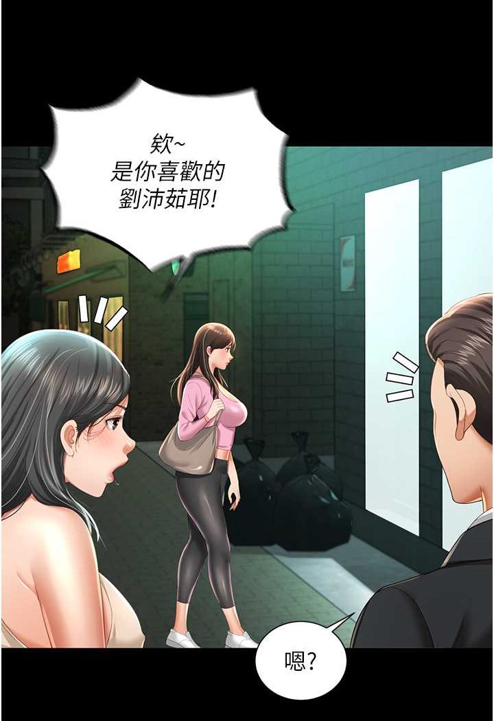 第2话-乖~破处时间到♥ - 第98.jpg页