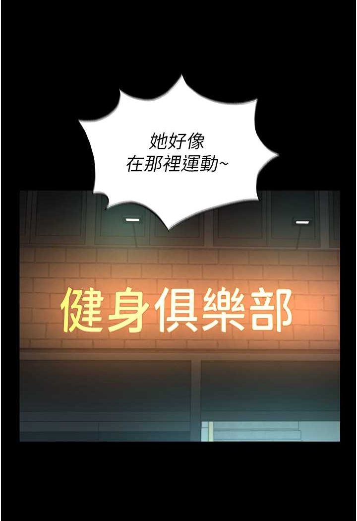 第2话-乖~破处时间到♥ - 第99.jpg页