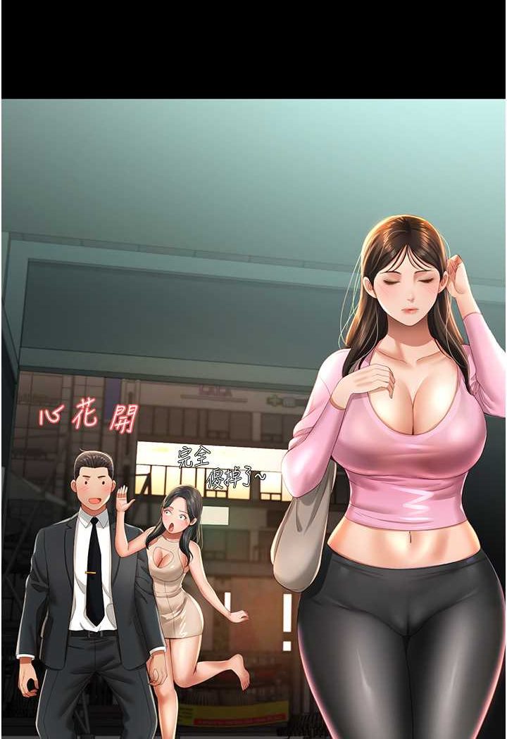 第2话-乖~破处时间到♥ - 第100.jpg页