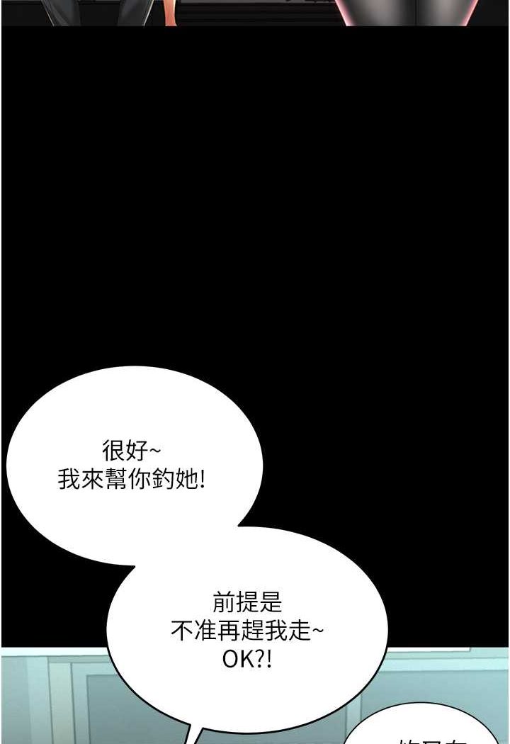 第2话-乖~破处时间到♥ - 第101.jpg页