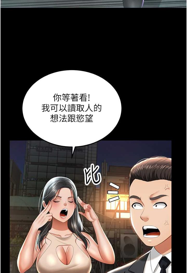 第2话-乖~破处时间到♥ - 第103.jpg页