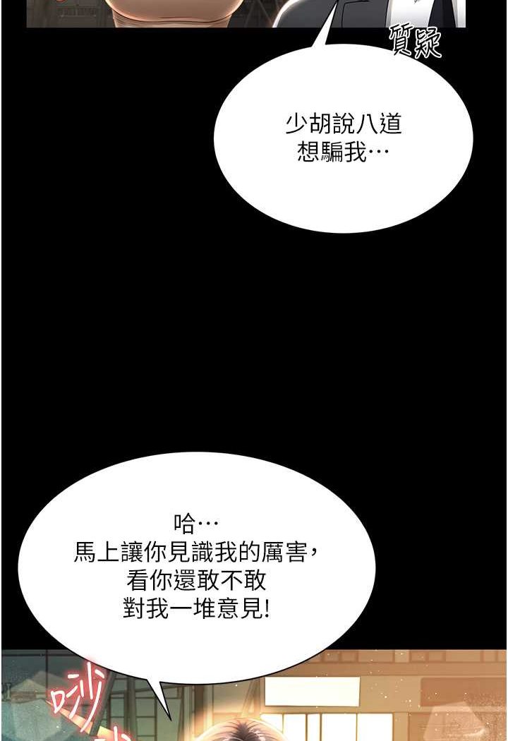 第2话-乖~破处时间到♥ - 第104.jpg页