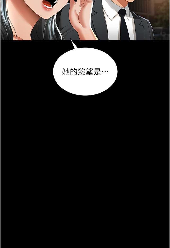 第2话-乖~破处时间到♥ - 第107.jpg页