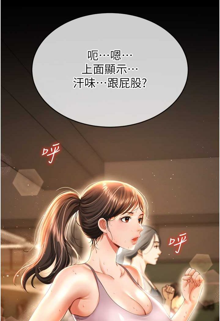 第2话-乖~破处时间到♥ - 第108.jpg页