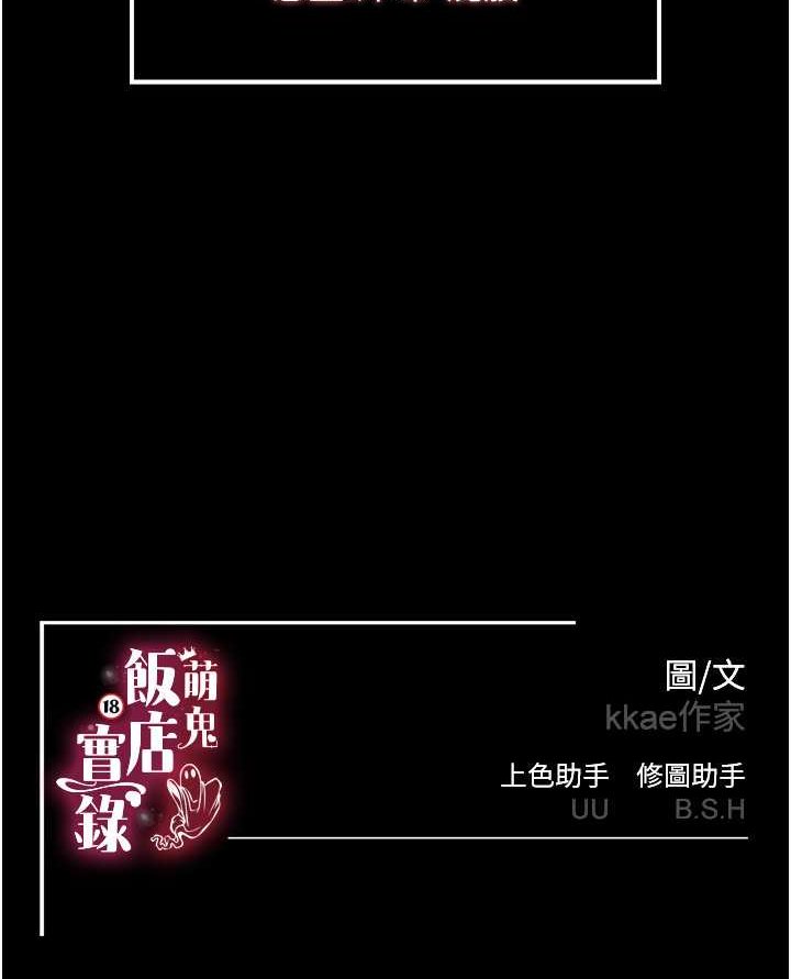 第2话-乖~破处时间到♥ - 第110.jpg页