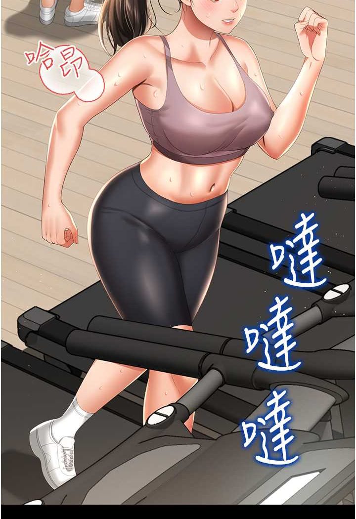 第3话-臀缝间的淫靡爱液 - 第3.jpg页