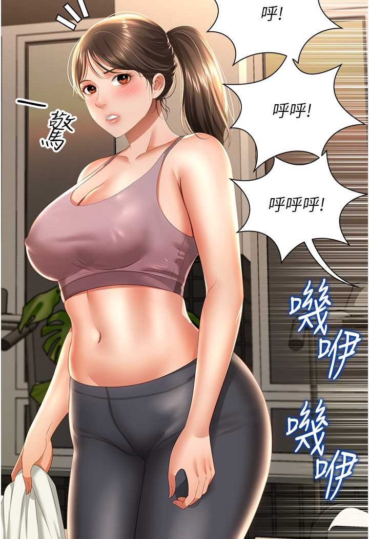 第3话-臀缝间的淫靡爱液 - 第7.jpg页