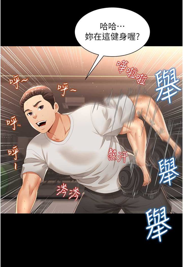 第3话-臀缝间的淫靡爱液 - 第11.jpg页