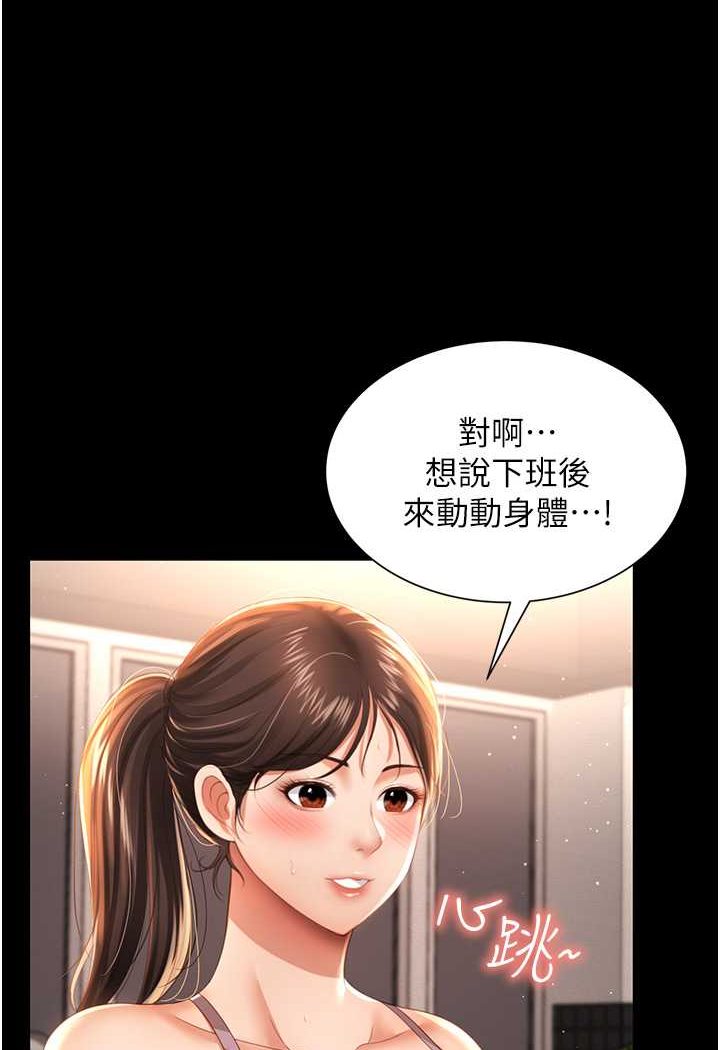 第3话-臀缝间的淫靡爱液 - 第12.jpg页