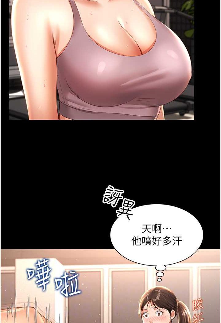 第3话-臀缝间的淫靡爱液 - 第13.jpg页