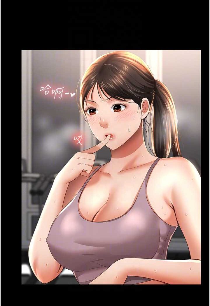 第3话-臀缝间的淫靡爱液 - 第15.jpg页