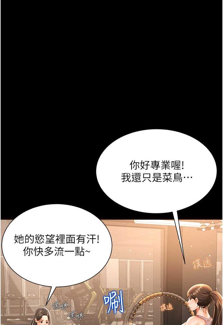 第3话-臀缝间的淫靡爱液 - 第16.jpg页