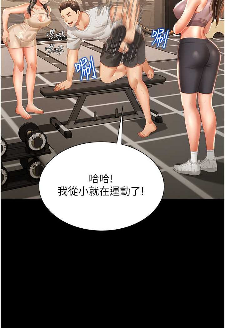 第3话-臀缝间的淫靡爱液 - 第17.jpg页