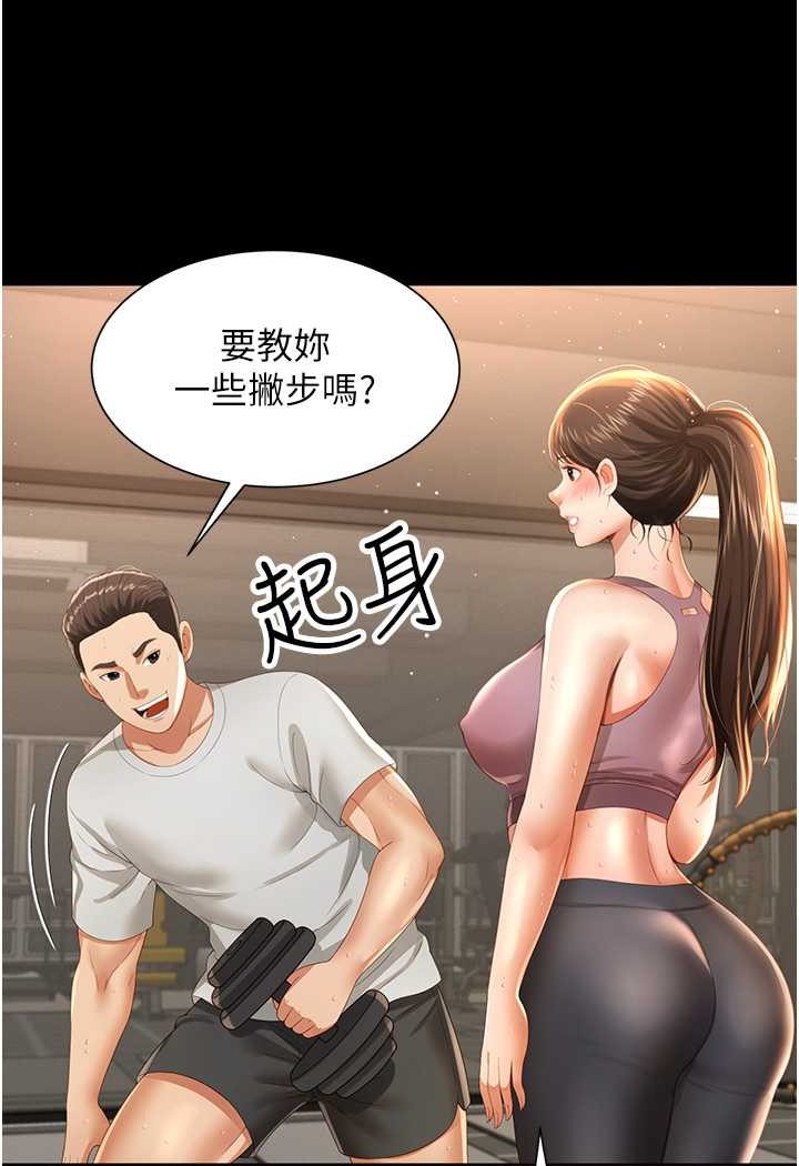第3话-臀缝间的淫靡爱液 - 第18.jpg页