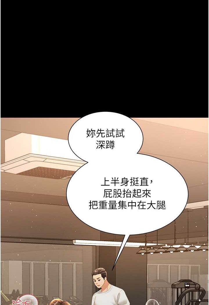 第3话-臀缝间的淫靡爱液 - 第21.jpg页