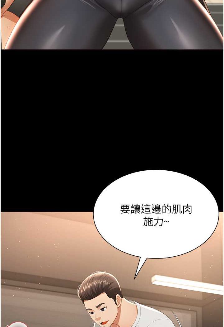 第3话-臀缝间的淫靡爱液 - 第24.jpg页