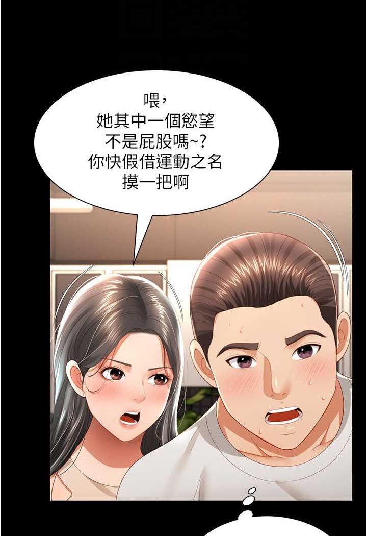 第3话-臀缝间的淫靡爱液 - 第26.jpg页