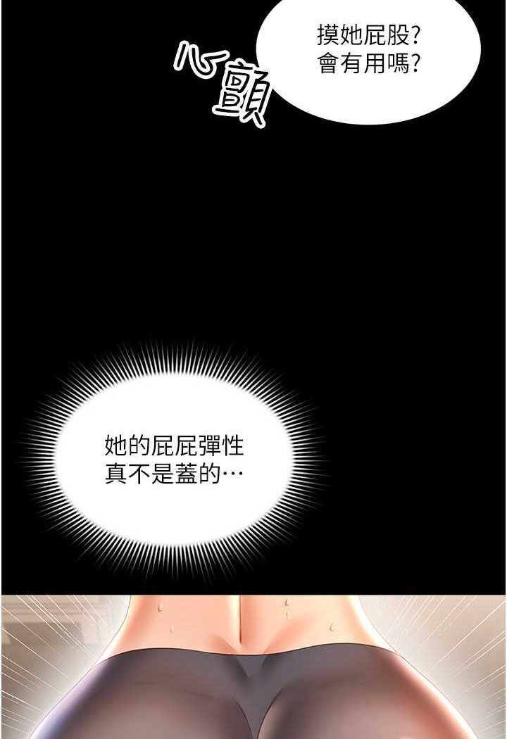 第3话-臀缝间的淫靡爱液 - 第27.jpg页