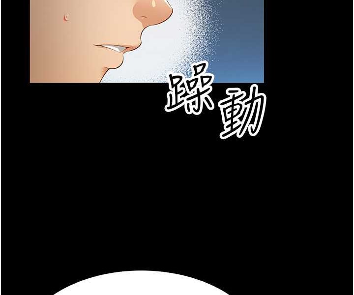 第3话-臀缝间的淫靡爱液 - 第29.jpg页