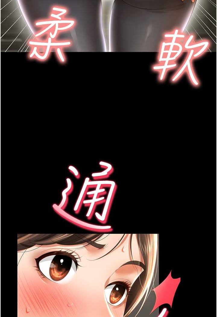 第3话-臀缝间的淫靡爱液 - 第31.jpg页