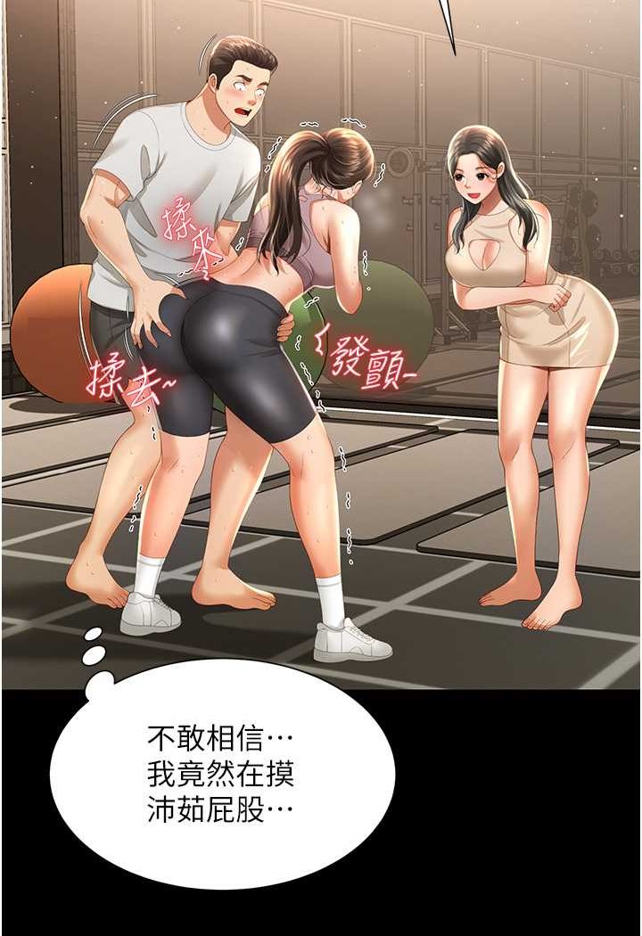 第3话-臀缝间的淫靡爱液 - 第34.jpg页