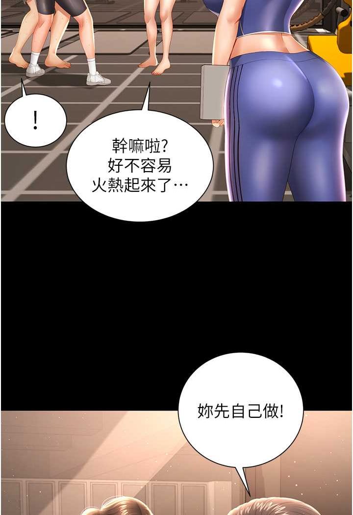 第3话-臀缝间的淫靡爱液 - 第36.jpg页