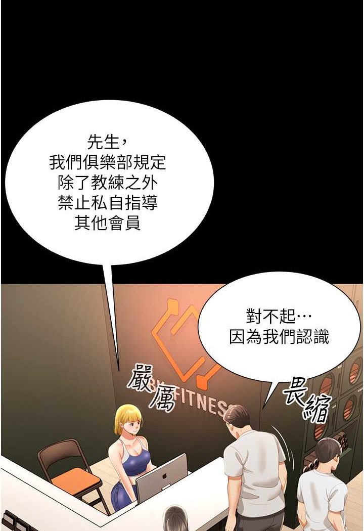 第3话-臀缝间的淫靡爱液 - 第38.jpg页