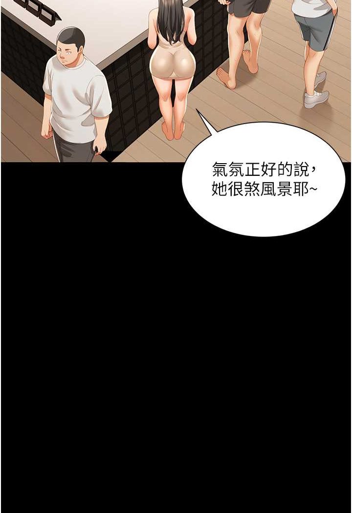 第3话-臀缝间的淫靡爱液 - 第39.jpg页